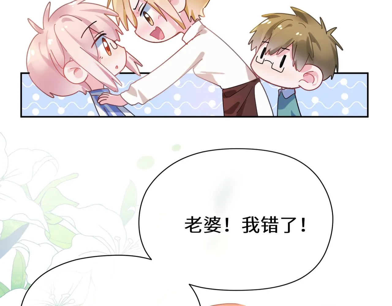 第86话 情感障碍 第37页