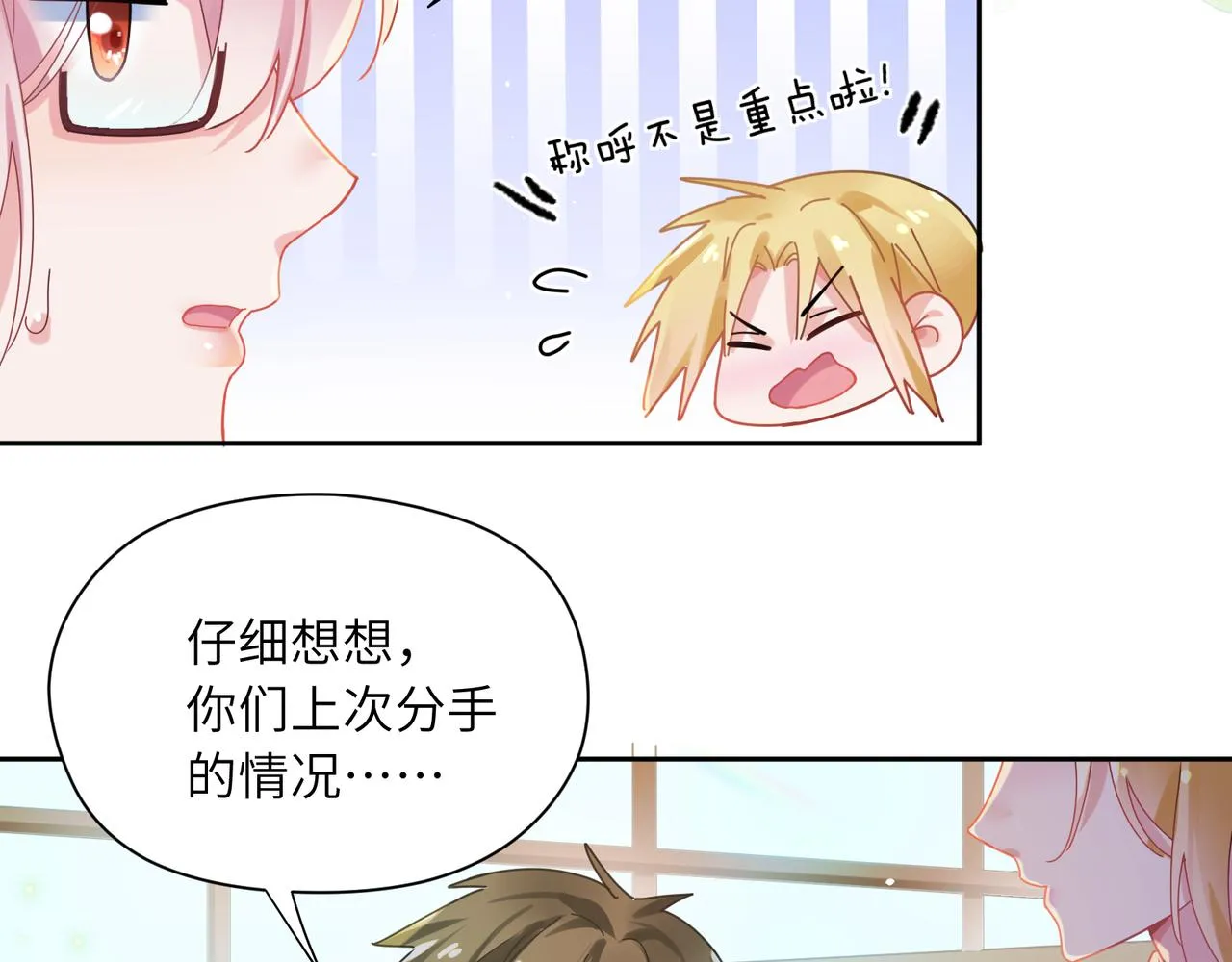 第86话 情感障碍 第41页