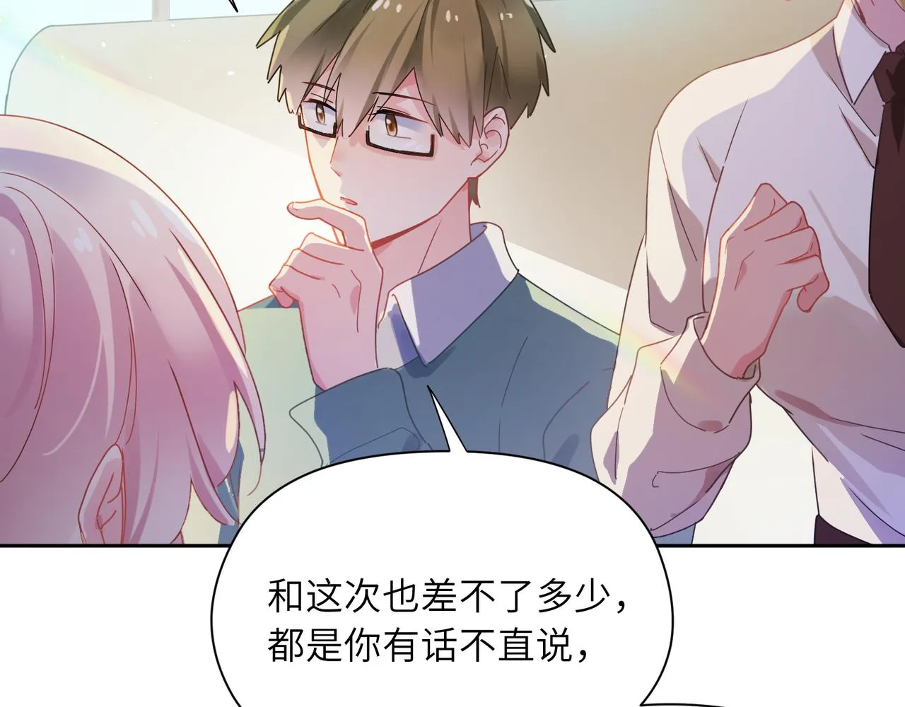 第86话 情感障碍 第42页