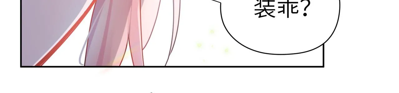 第86话 情感障碍 第44页