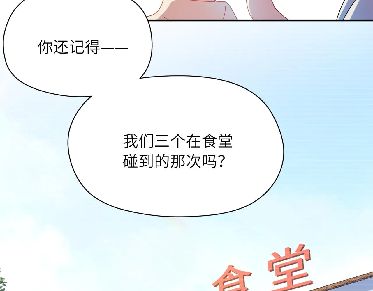 第86话 情感障碍 第46页