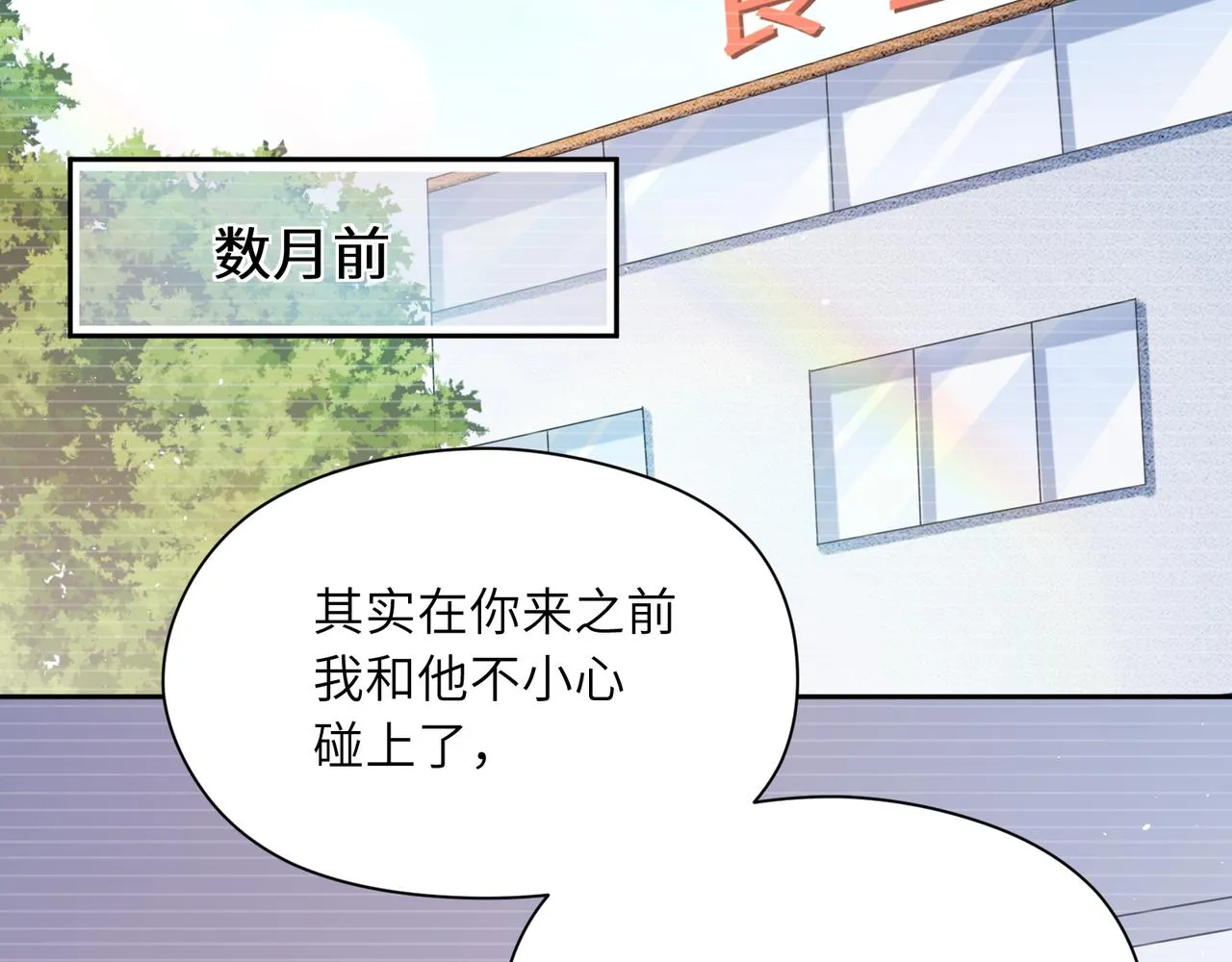 第86话 情感障碍 第47页