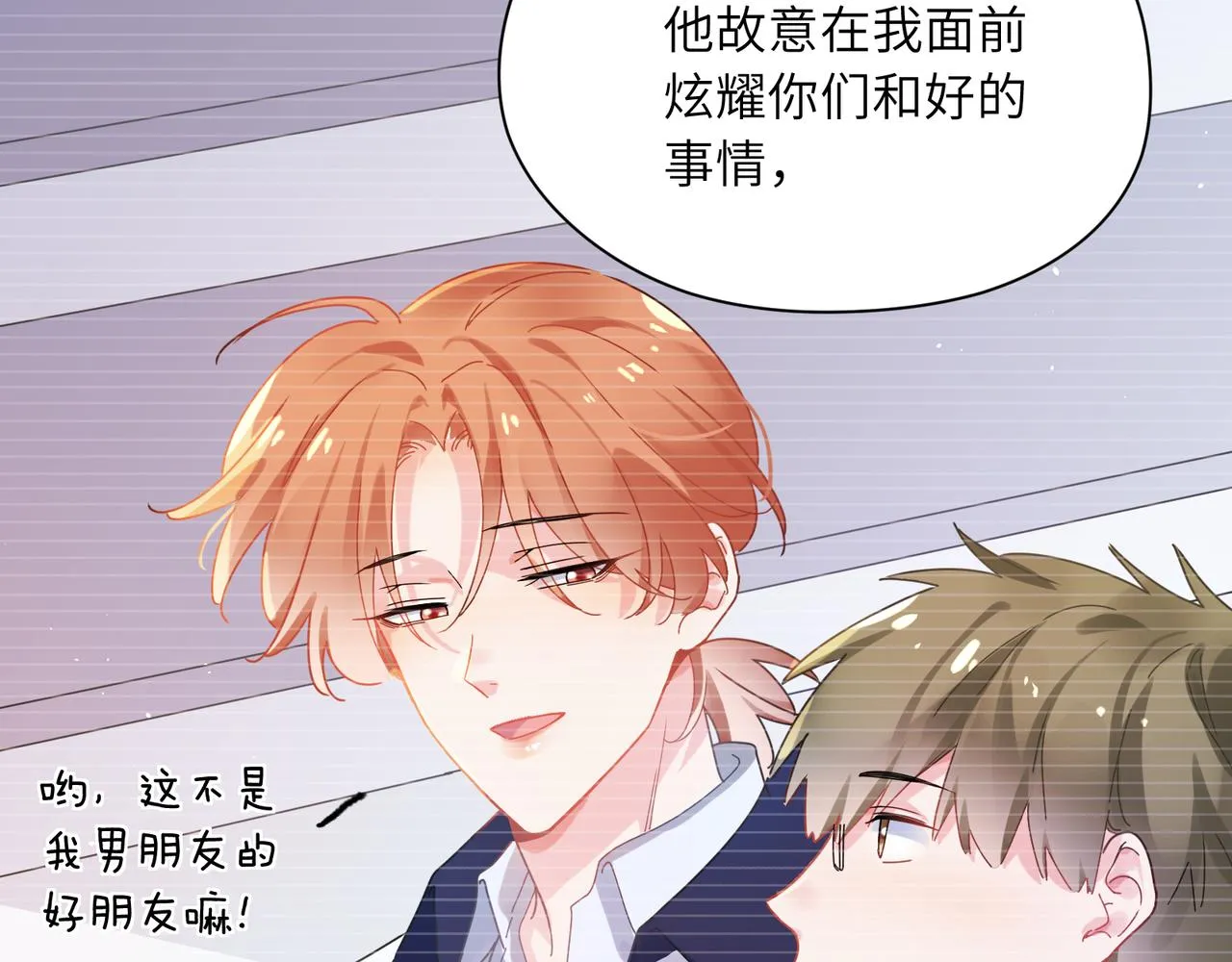 第86话 情感障碍 第48页
