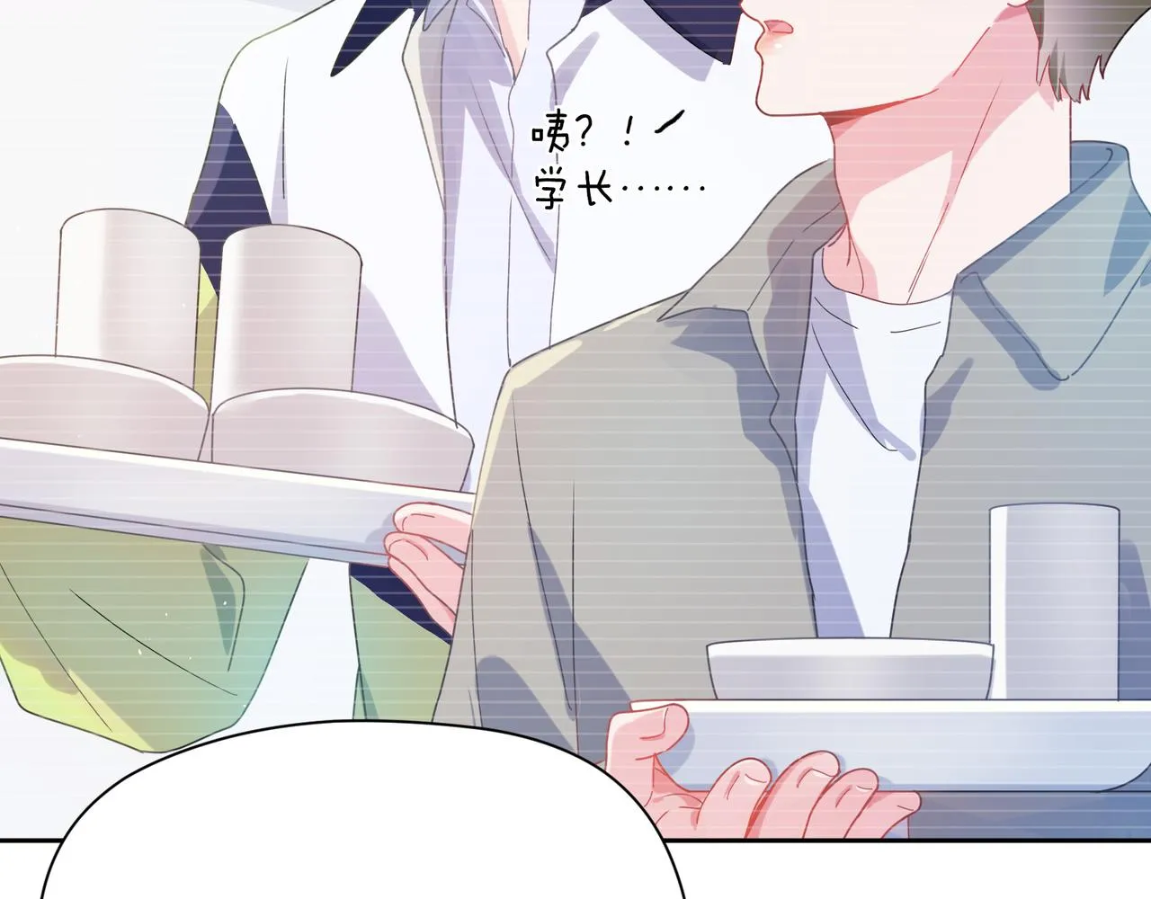 第86话 情感障碍 第49页