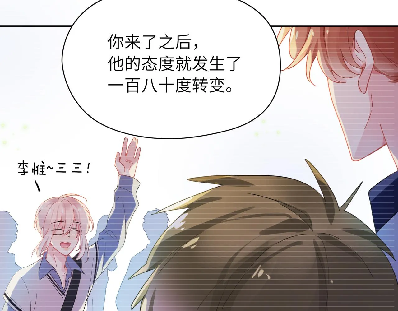 第86话 情感障碍 第51页