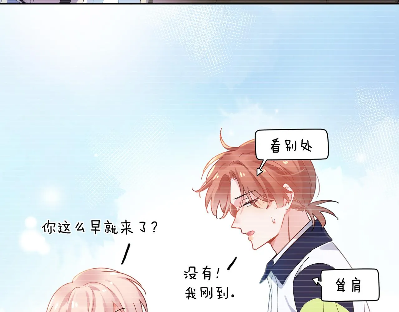 第86话 情感障碍 第52页