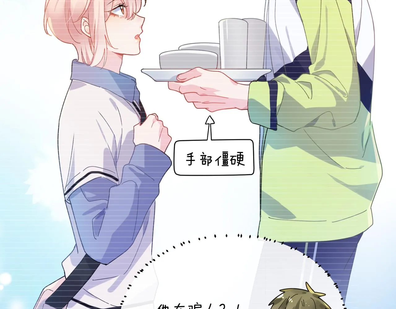第86话 情感障碍 第53页