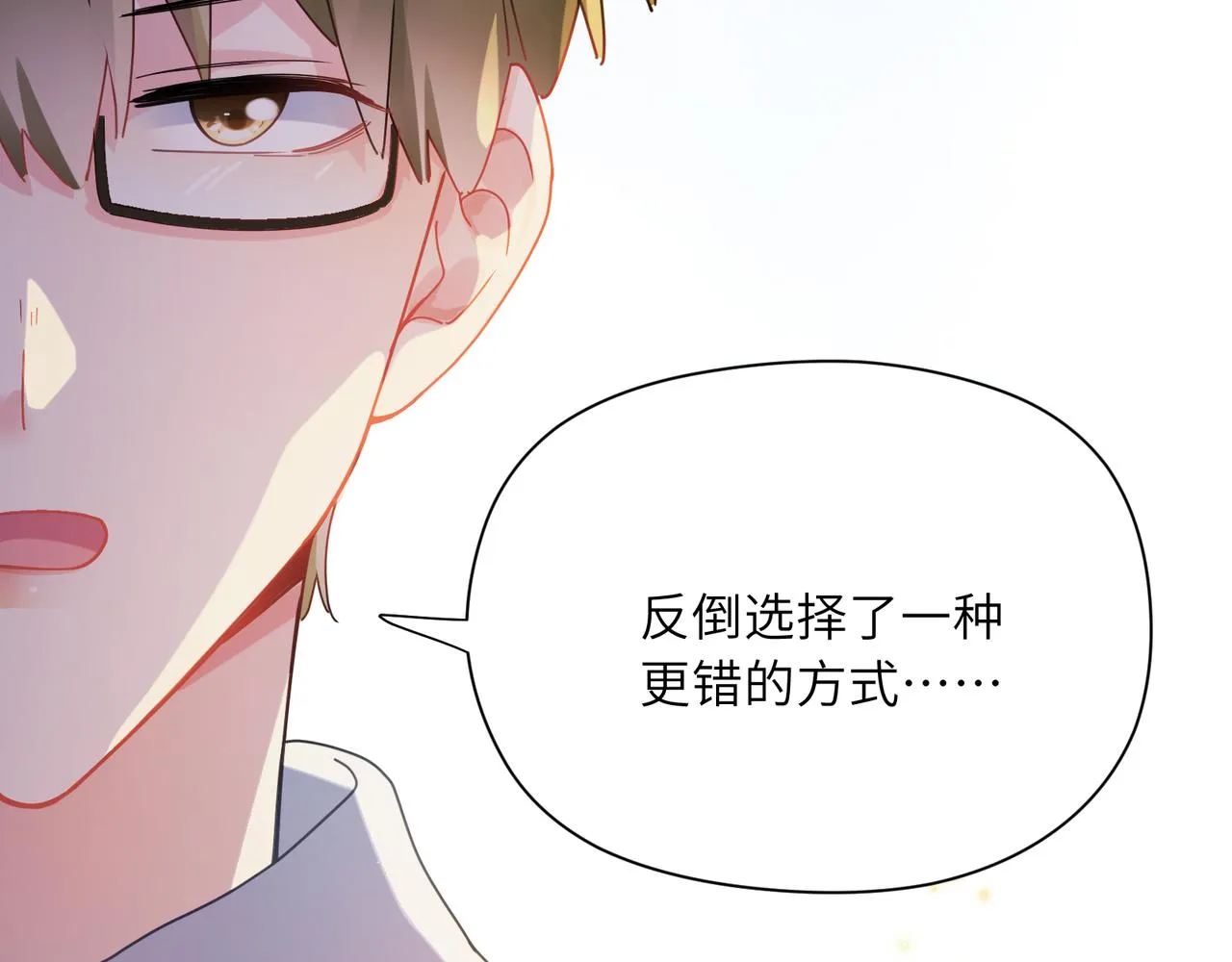 第86话 情感障碍 第58页