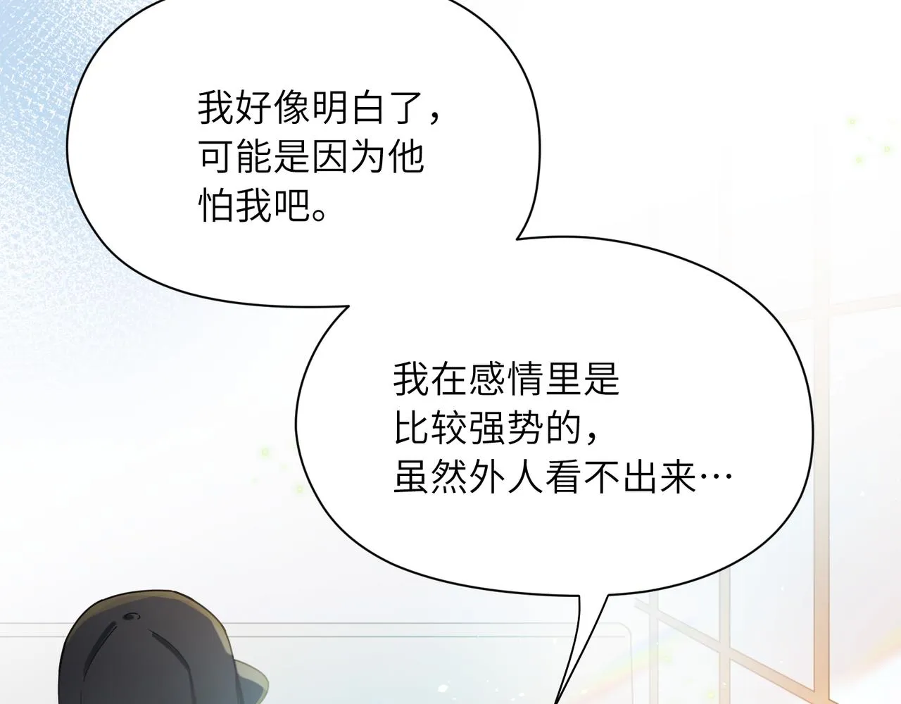 第86话 情感障碍 第61页