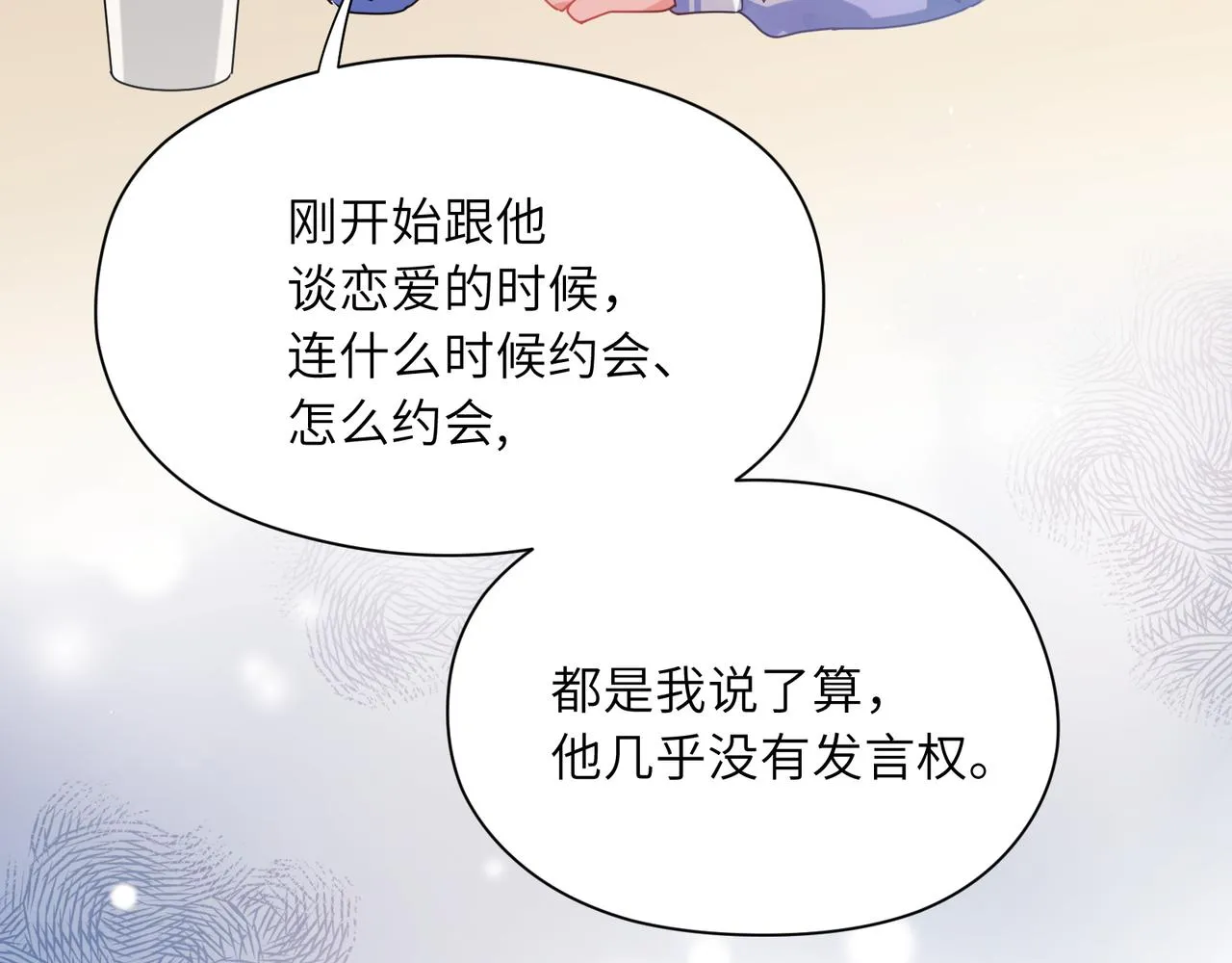 第86话 情感障碍 第63页