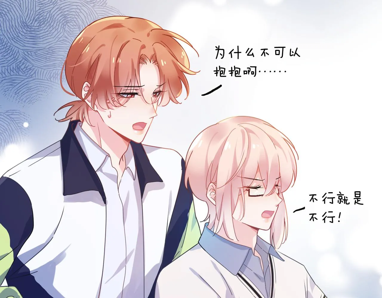 第86话 情感障碍 第64页