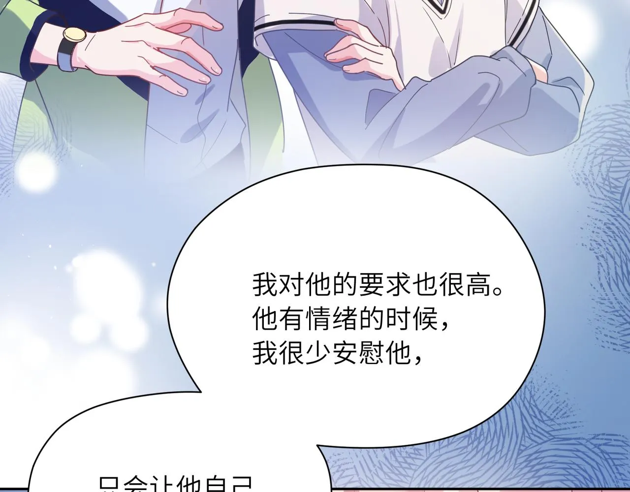第86话 情感障碍 第65页