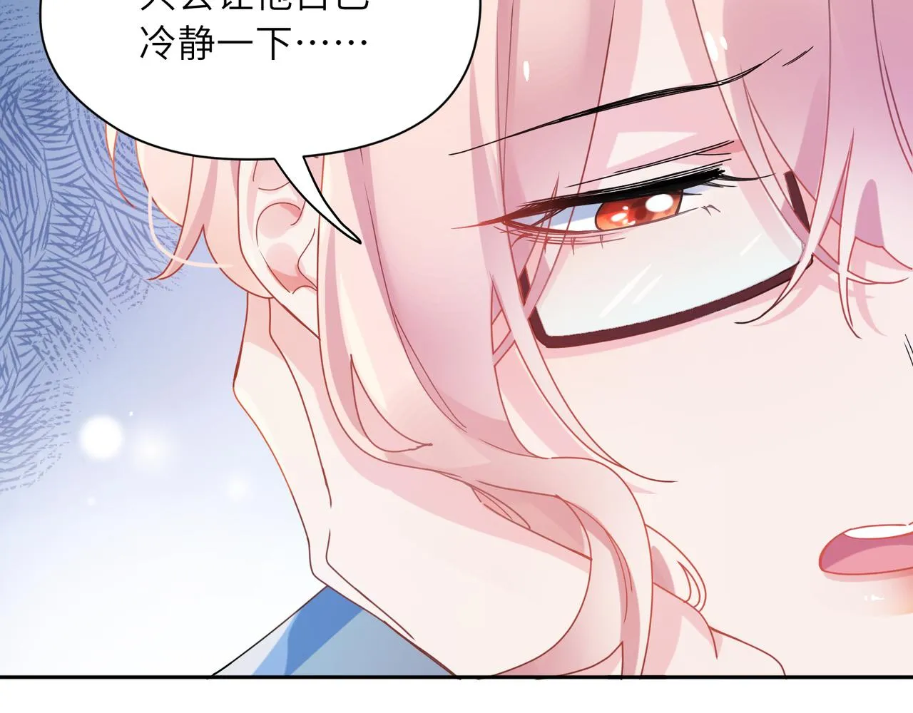 第86话 情感障碍 第66页