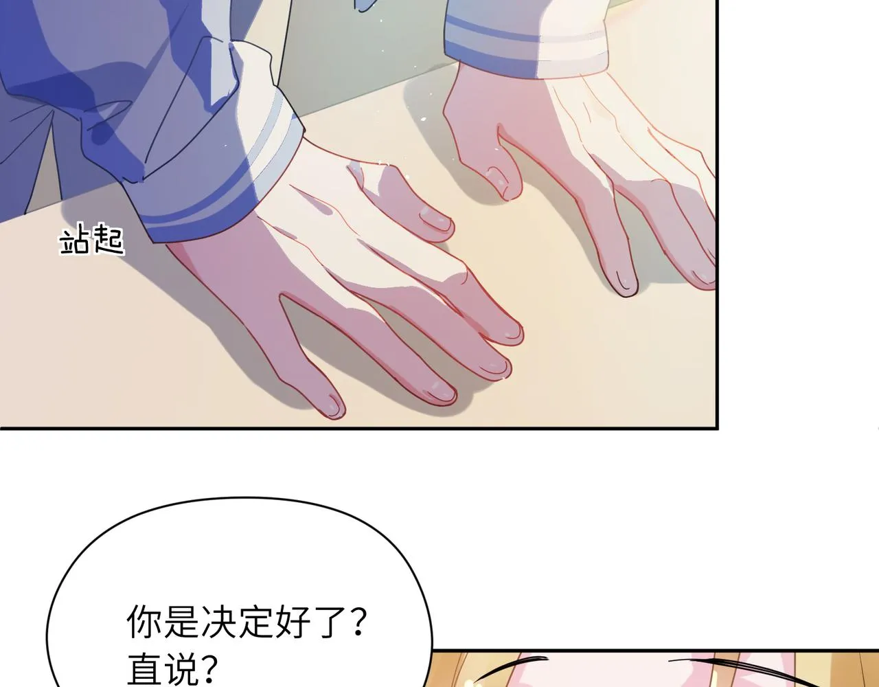 第86话 情感障碍 第69页