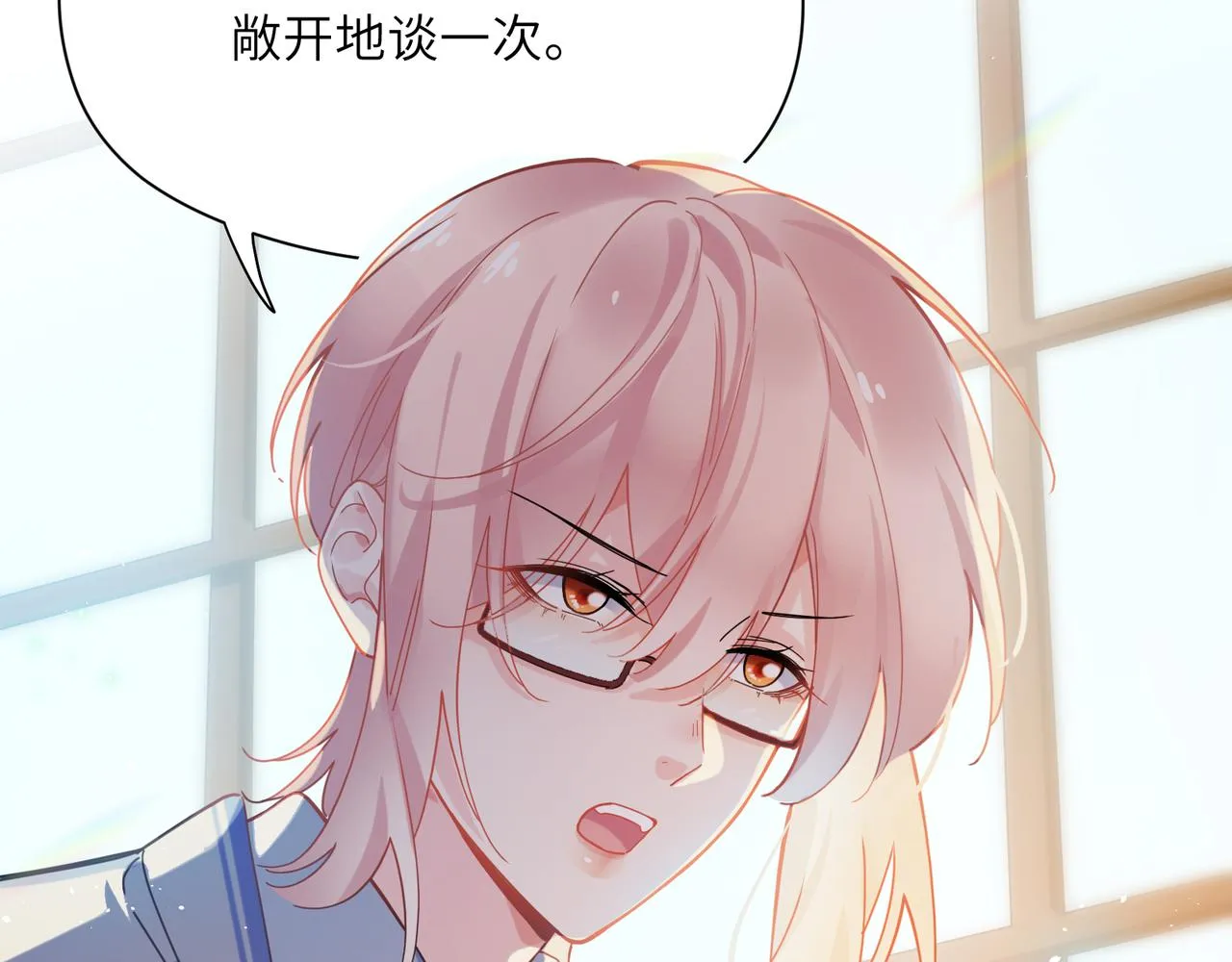 第86话 情感障碍 第71页
