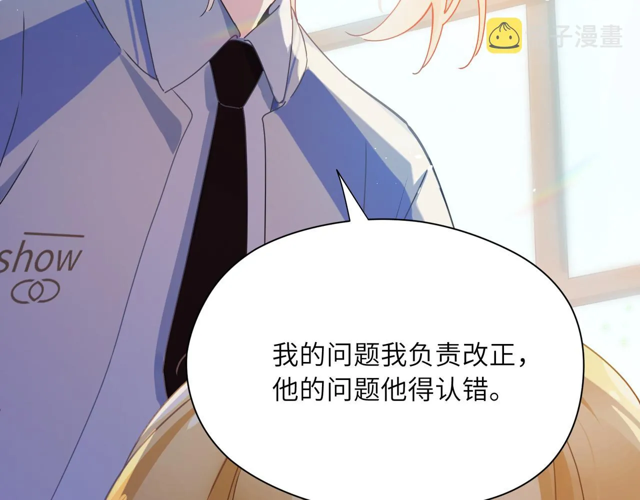 第86话 情感障碍 第72页