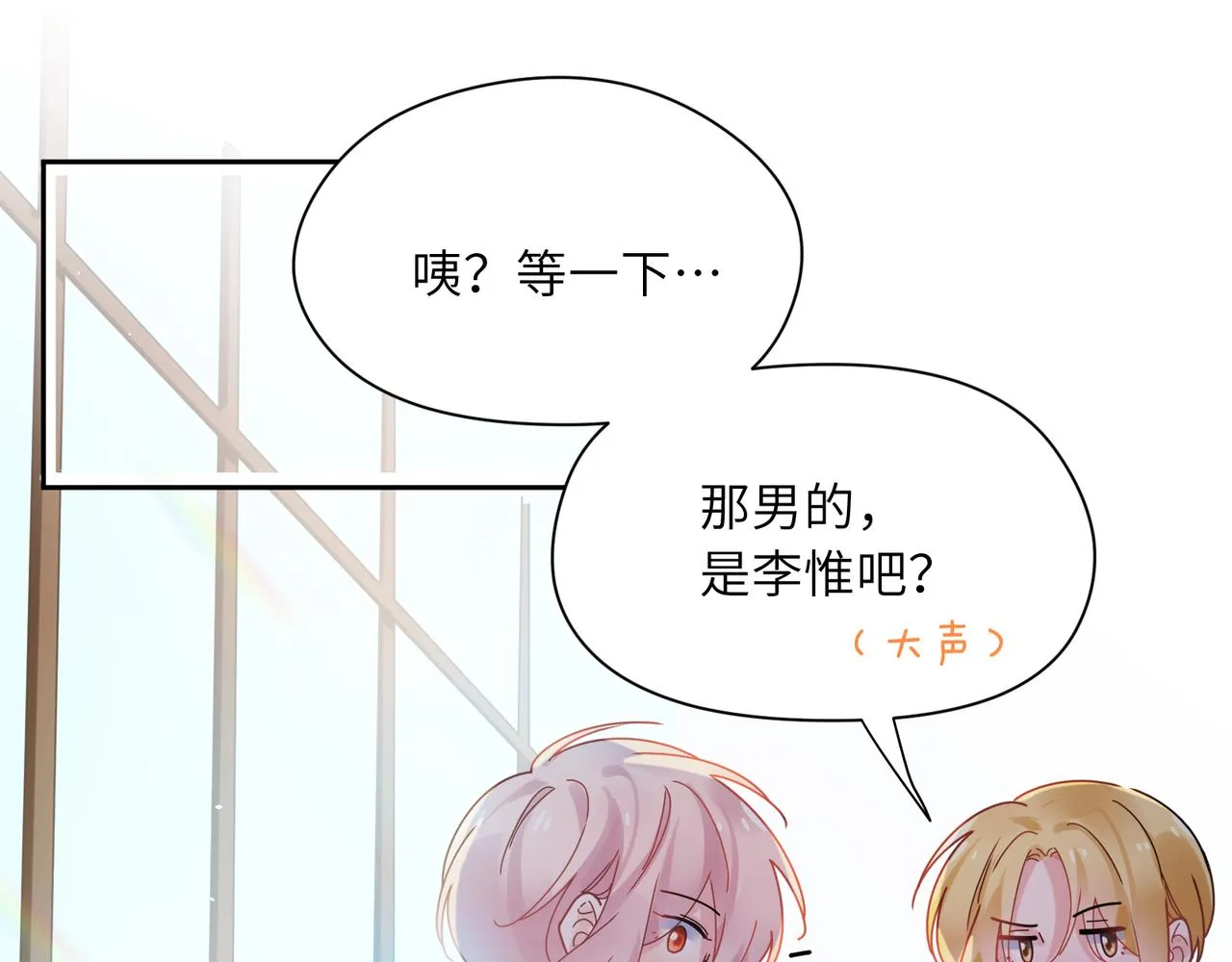 第86话 情感障碍 第75页