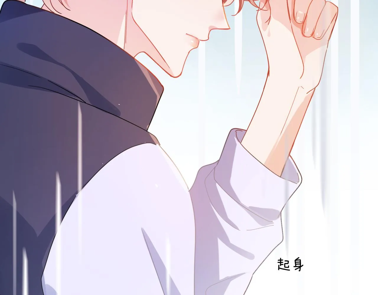 第86话 情感障碍 第79页