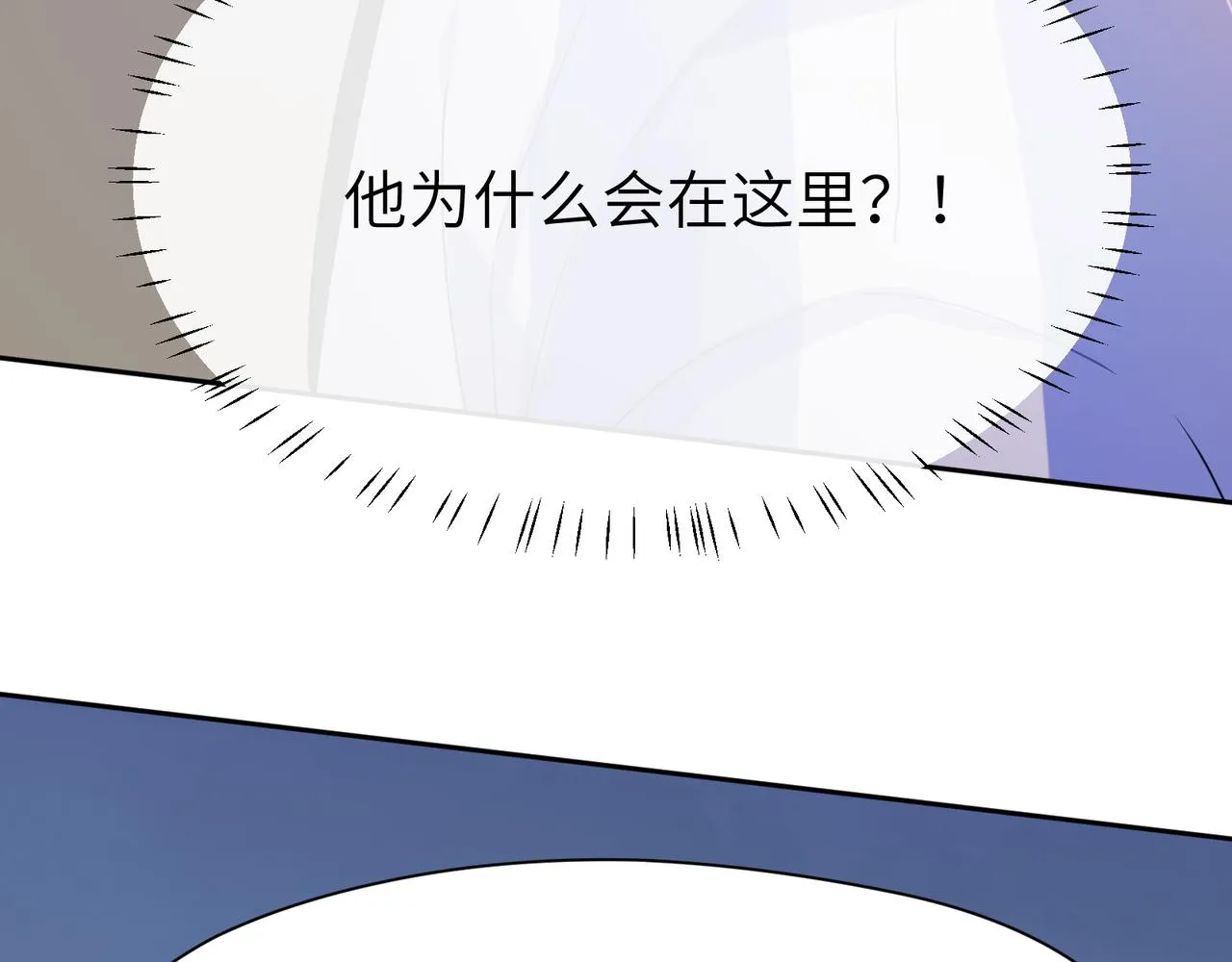 第86话 情感障碍 第82页