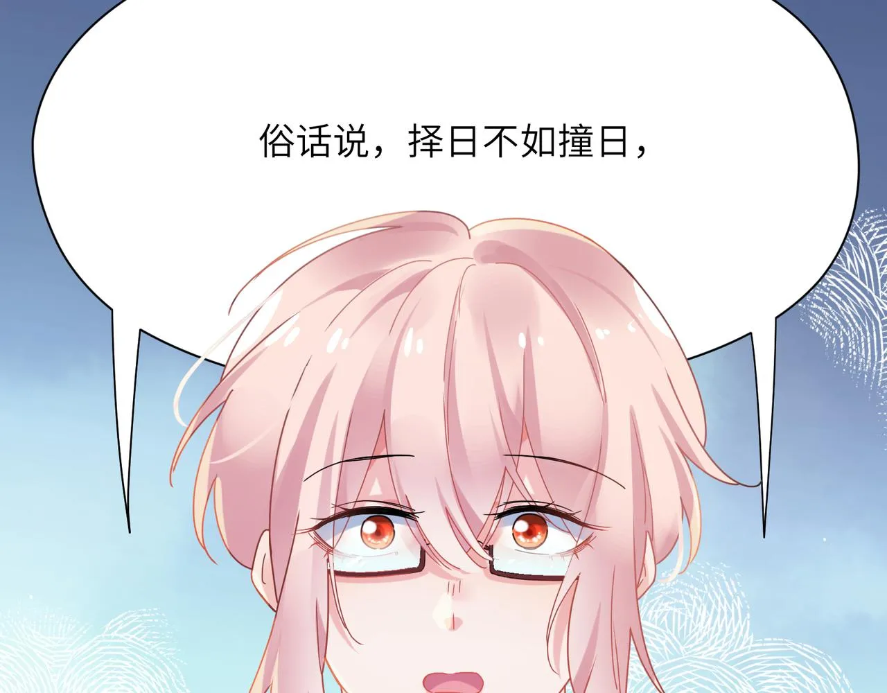 第86话 情感障碍 第83页