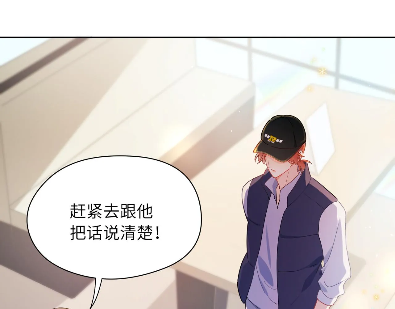 第86话 情感障碍 第85页