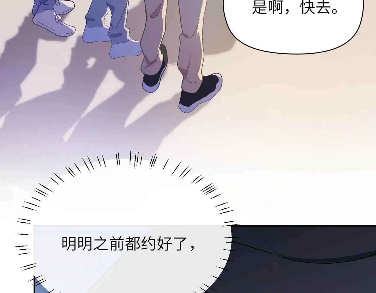第86话 情感障碍 第87页