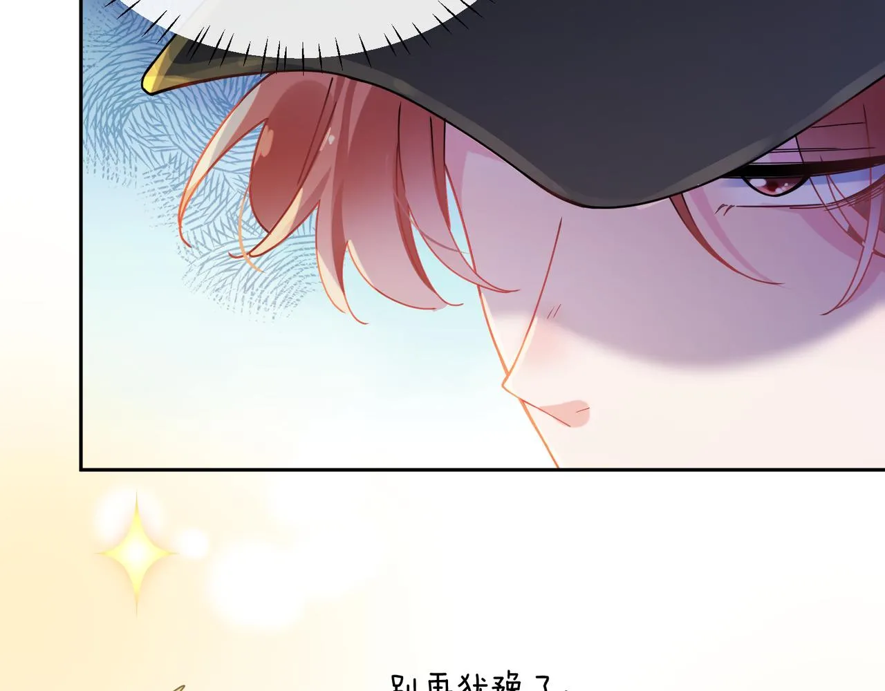 第86话 情感障碍 第88页