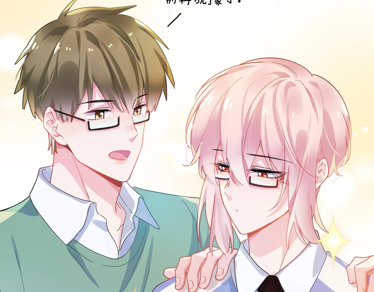 第86话 情感障碍 第89页