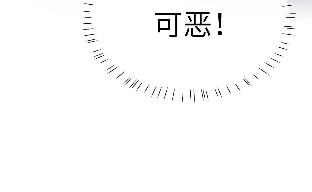 第86话 情感障碍 第93页