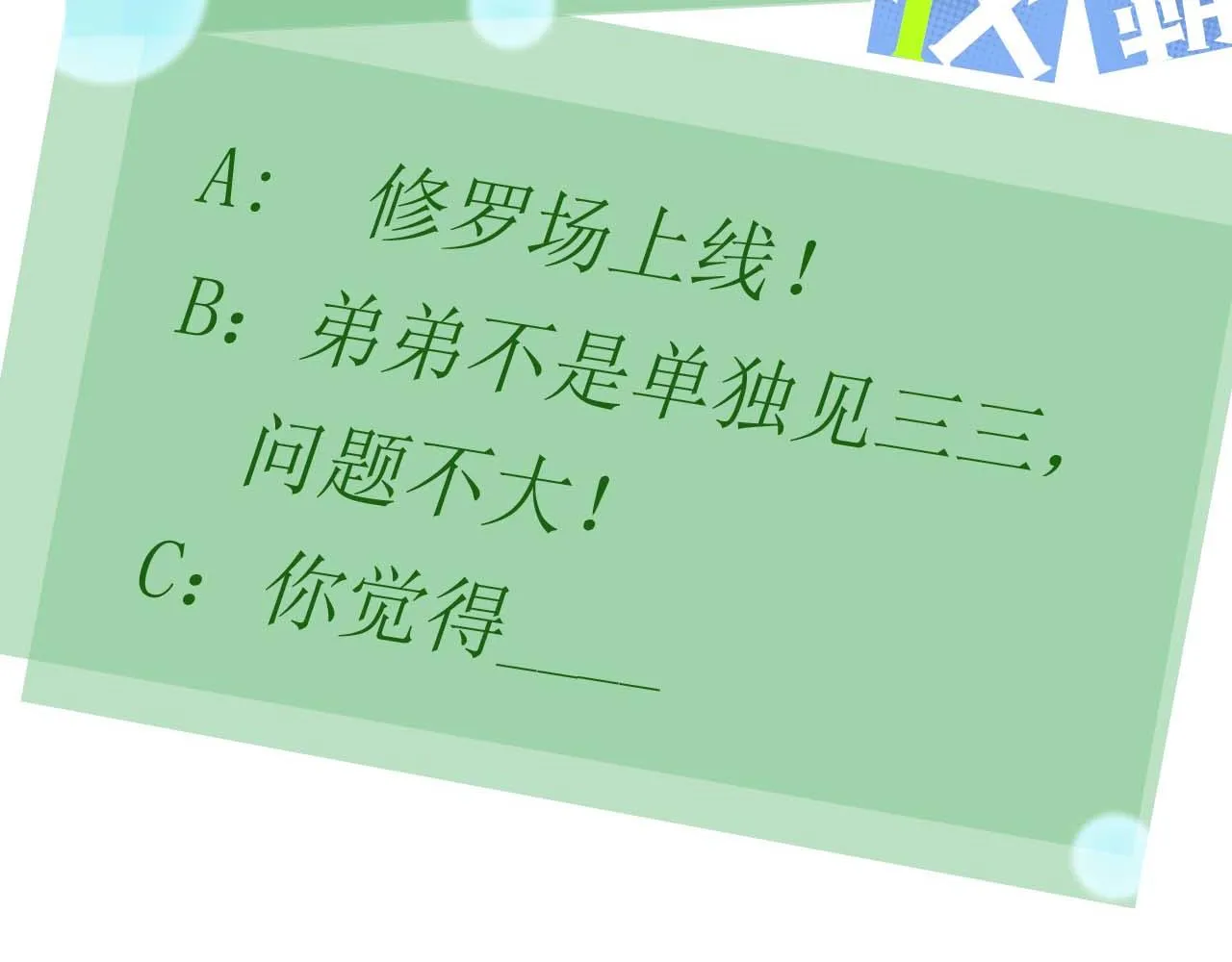 第86话 情感障碍 第105页