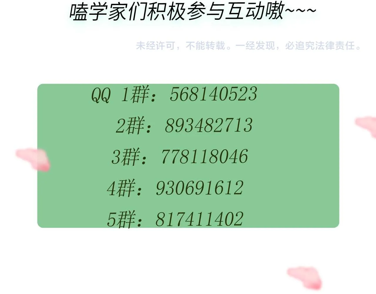 第86话 情感障碍 第106页