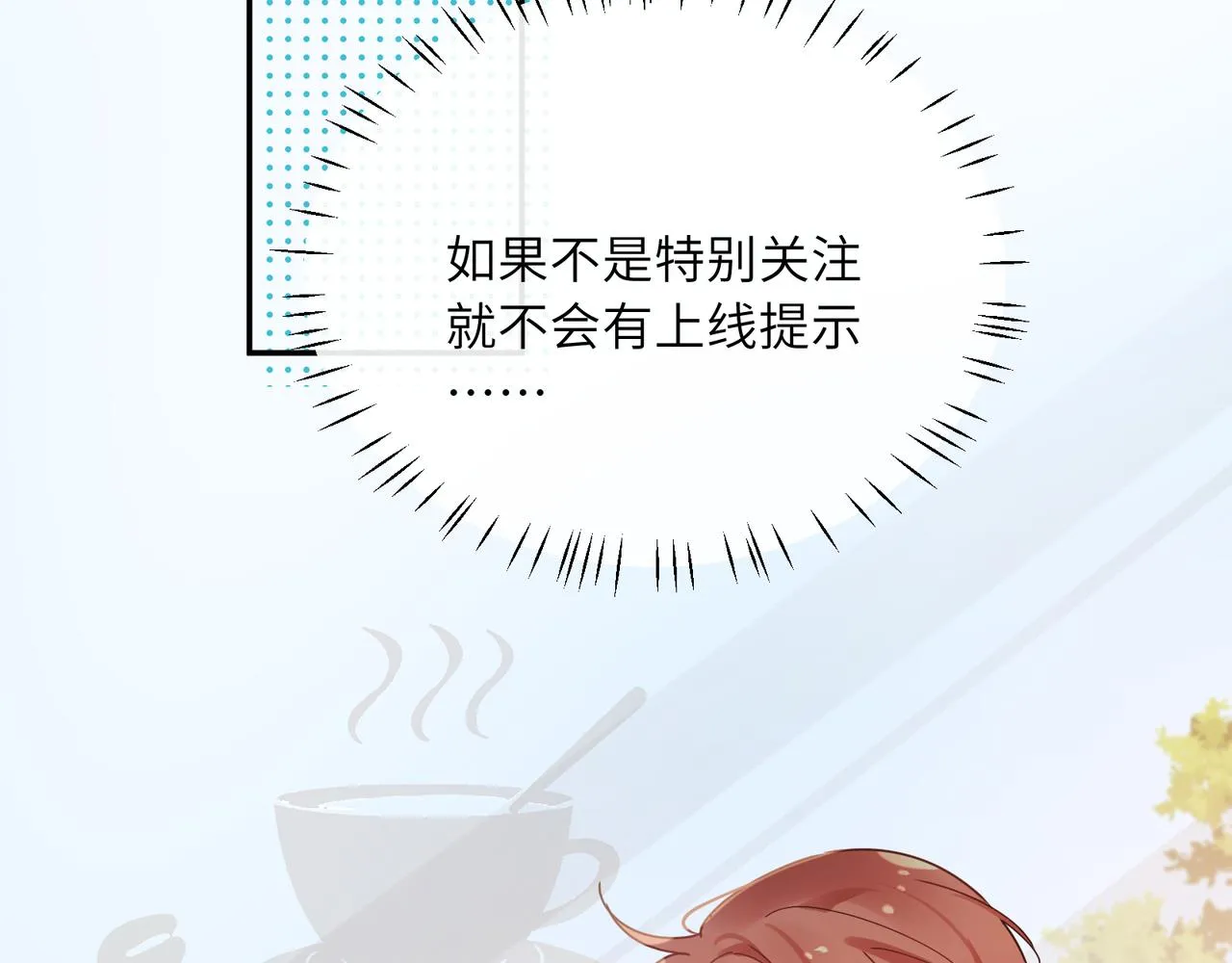第85话 关于底线 第6页