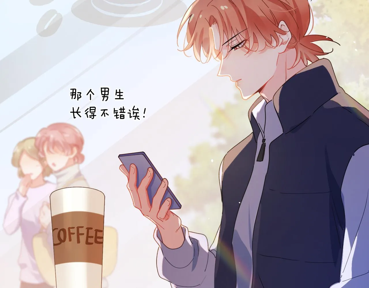 第85话 关于底线 第7页