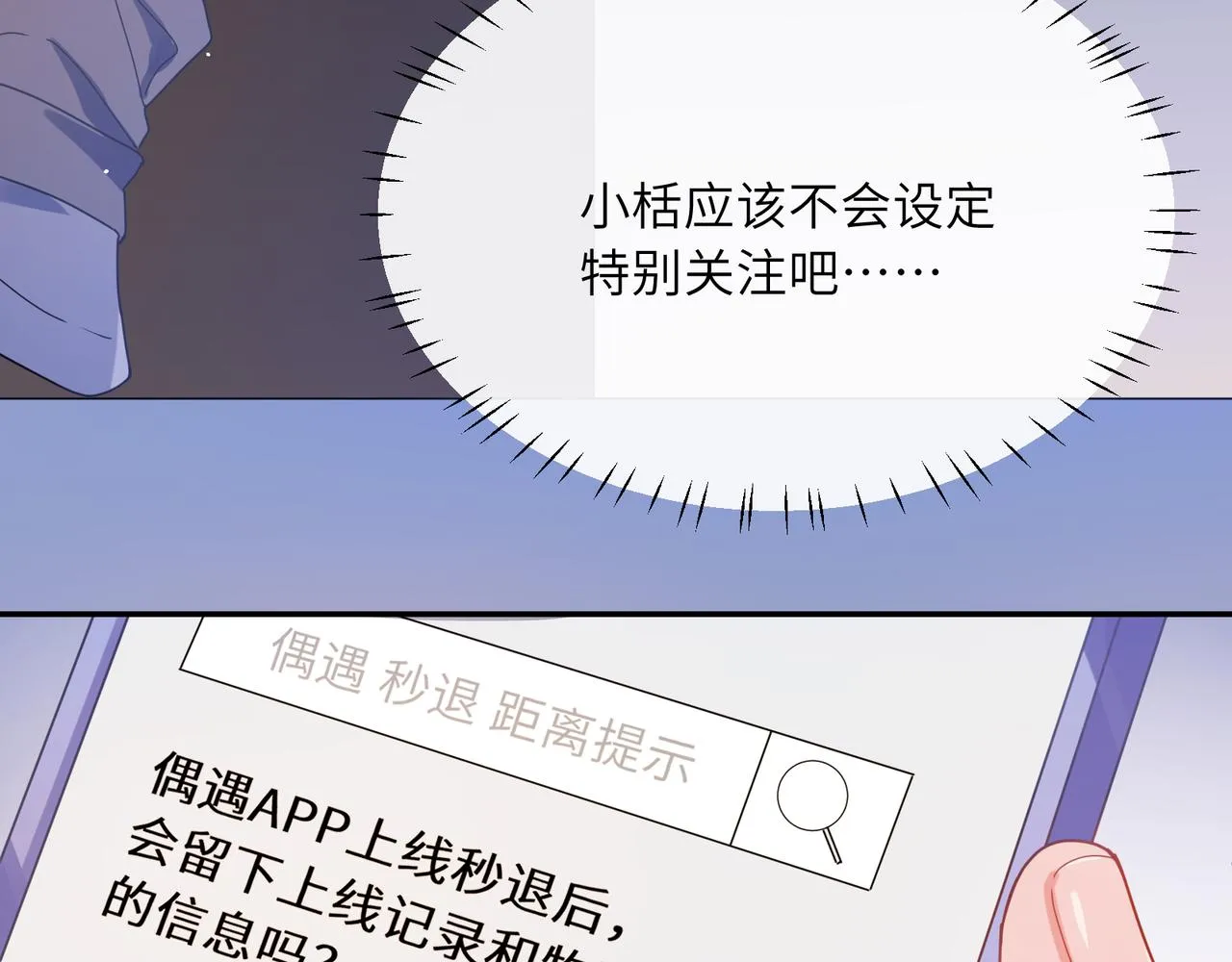 第85话 关于底线 第9页