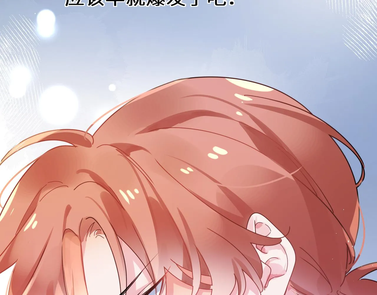 第85话 关于底线 第11页