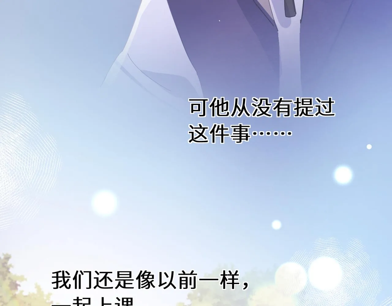 第85话 关于底线 第13页