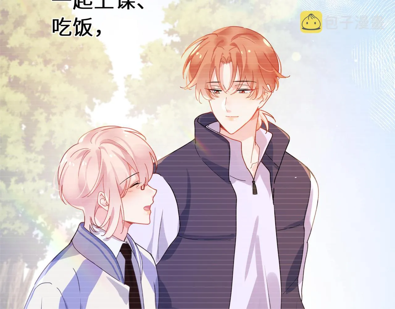 第85话 关于底线 第14页