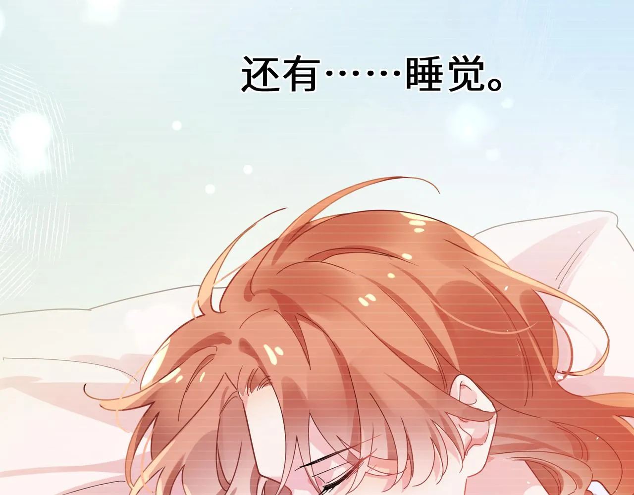 第85话 关于底线 第16页