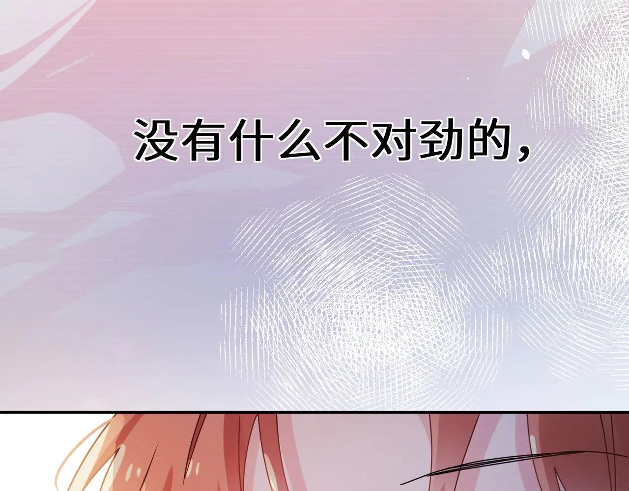 第85话 关于底线 第19页