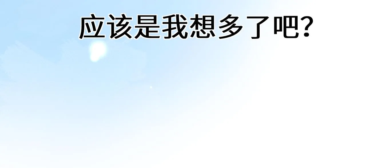第85话 关于底线 第21页