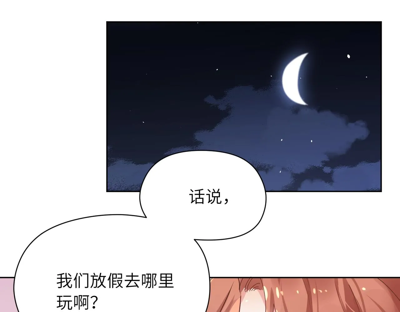 第85话 关于底线 第22页