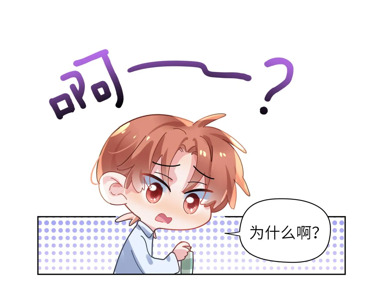 第85话 关于底线 第26页