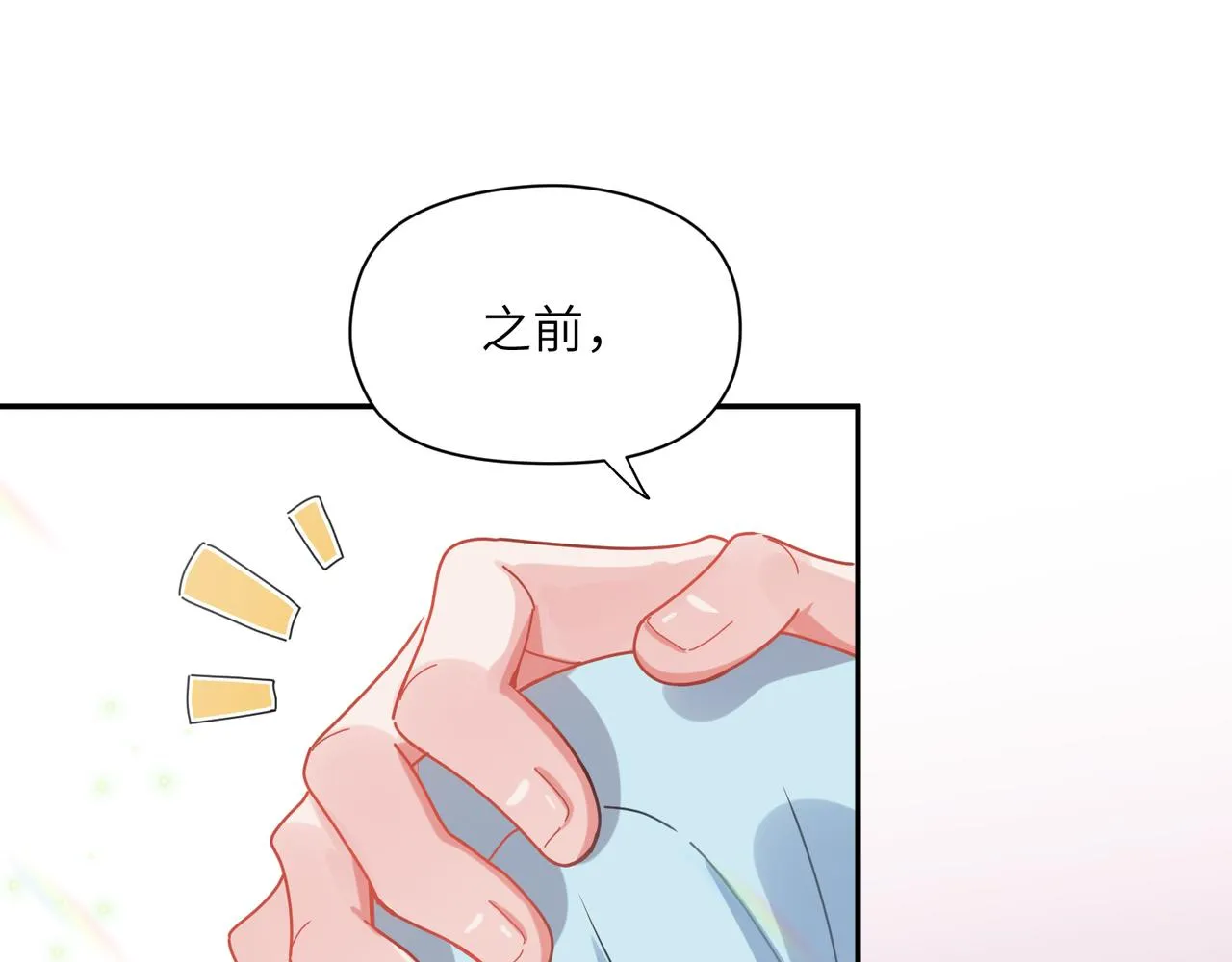 第85话 关于底线 第27页