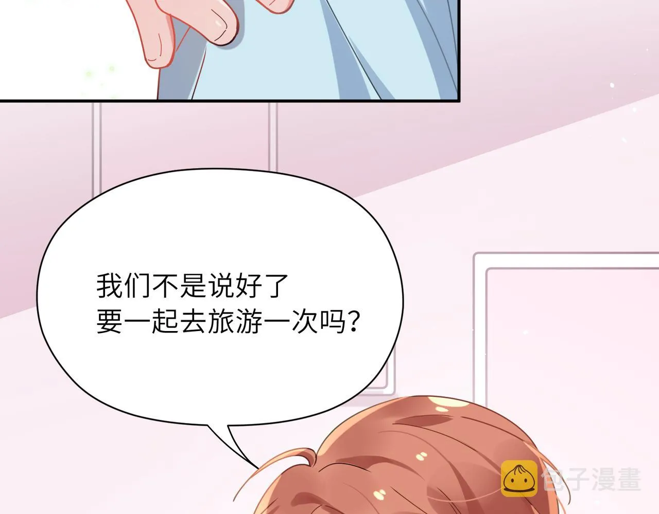 第85话 关于底线 第28页