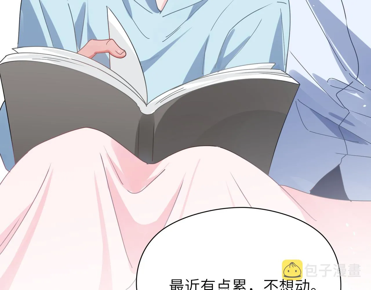 第85话 关于底线 第30页