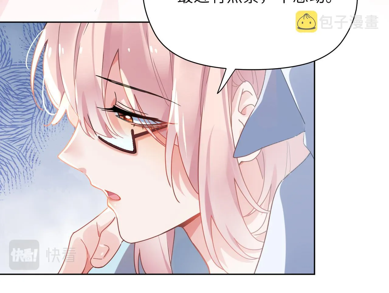 第85话 关于底线 第31页