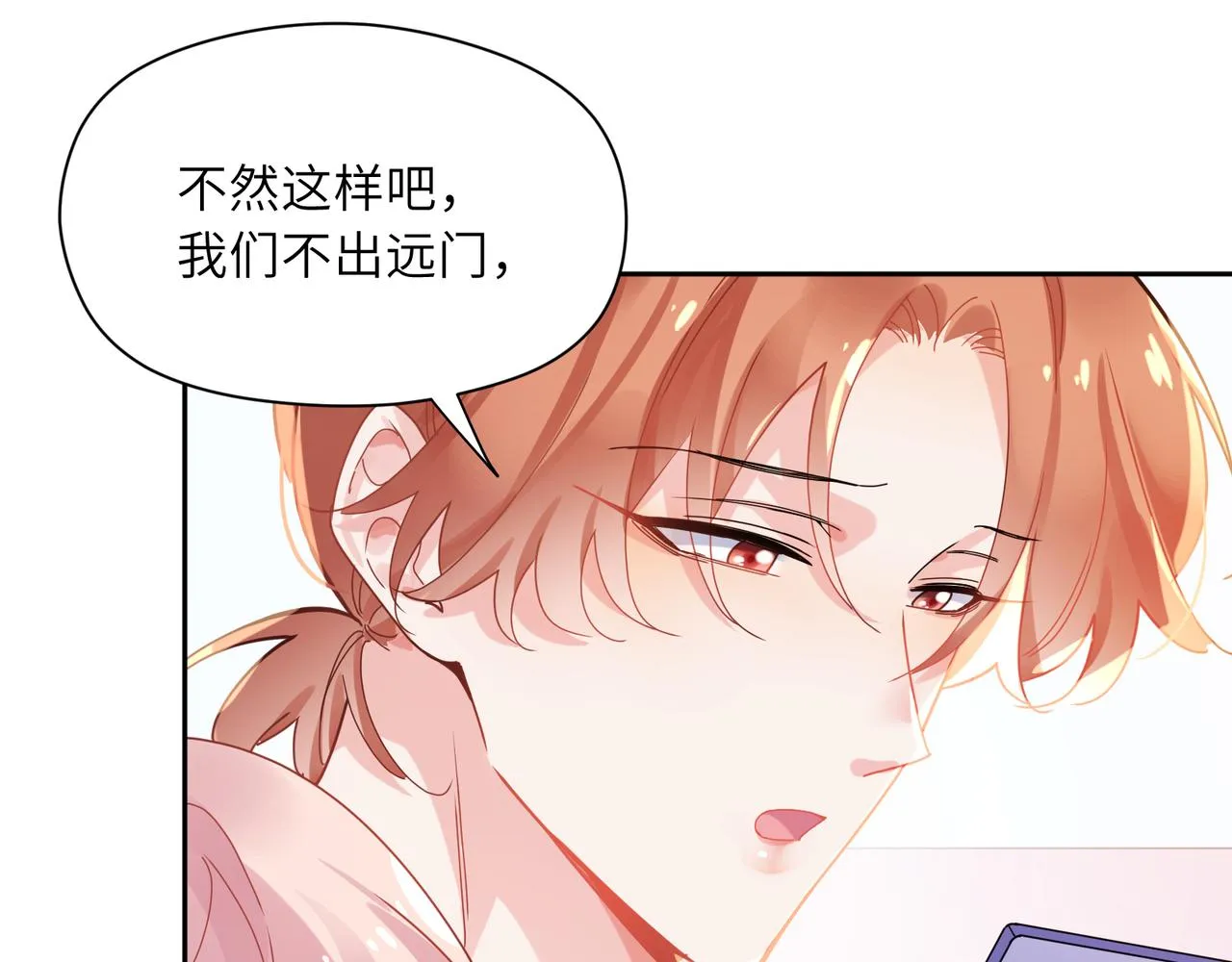 第85话 关于底线 第32页