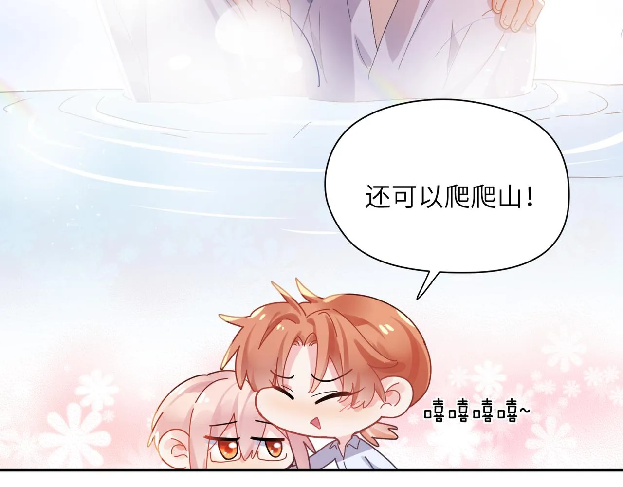 第85话 关于底线 第35页