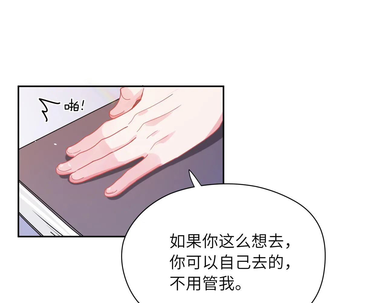 第85话 关于底线 第36页