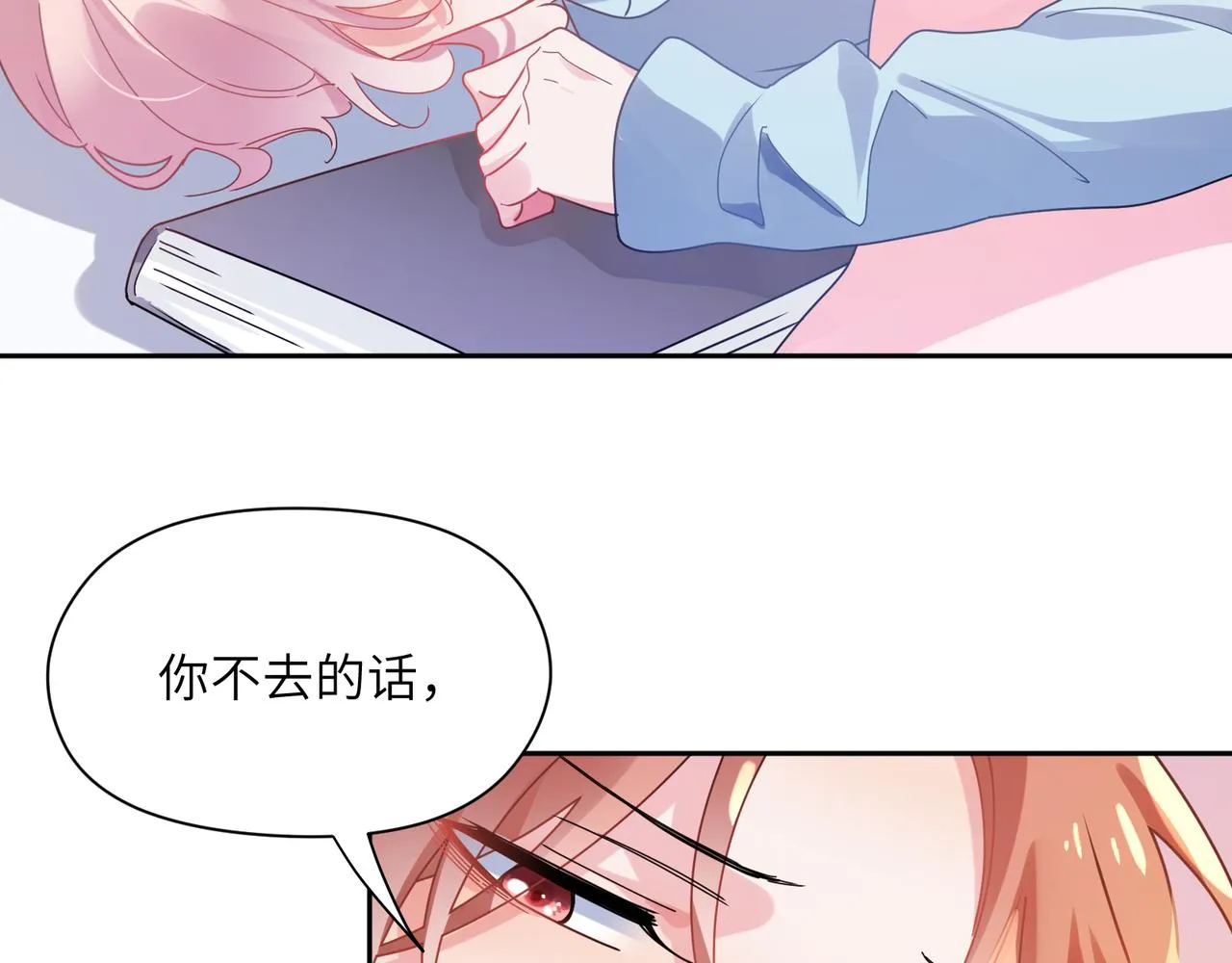 第85话 关于底线 第39页